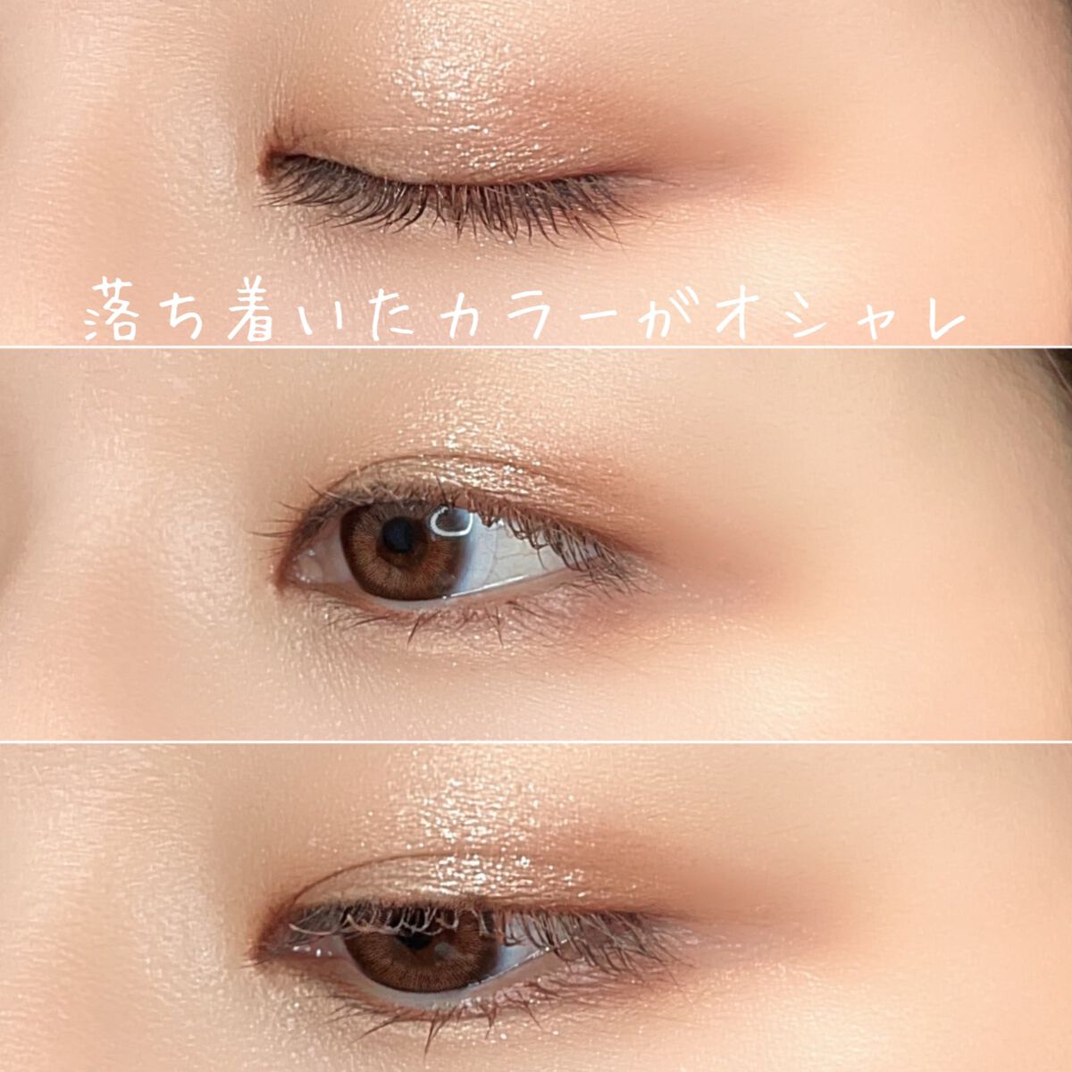 ベージュトーンアイシャドウ/CEZANNE/アイシャドウパレットを使ったクチコミ(4枚目)