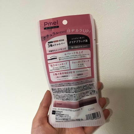 ピメル うそつきマスカラ/pdc/マスカラを使ったクチコミ(2枚目)