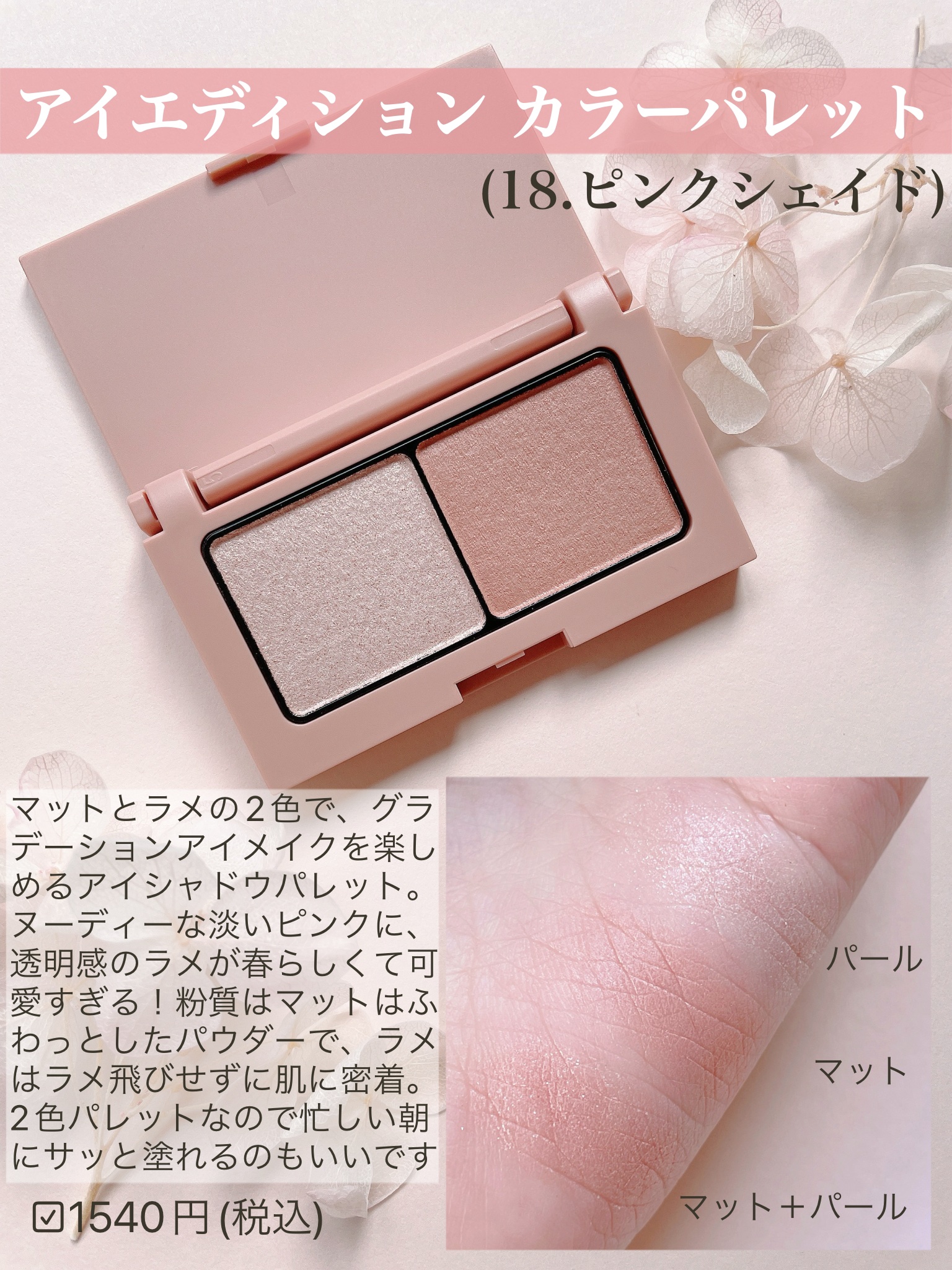 エテュセ アイエディション(カラーパレット)/ettusais/アイシャドウパレットを使ったクチコミ（3枚目）