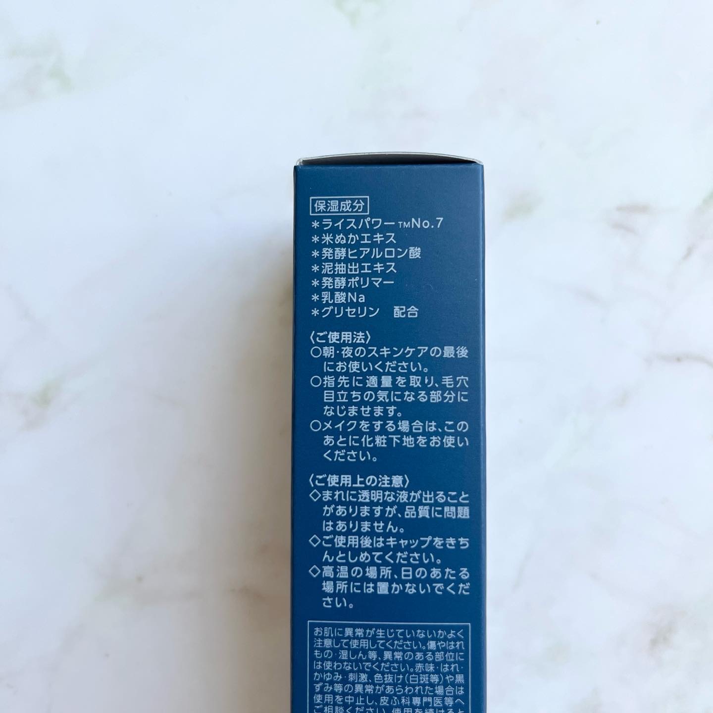 肌潤 ポアソリューション/米肌/美容液を使ったクチコミ（3枚目）