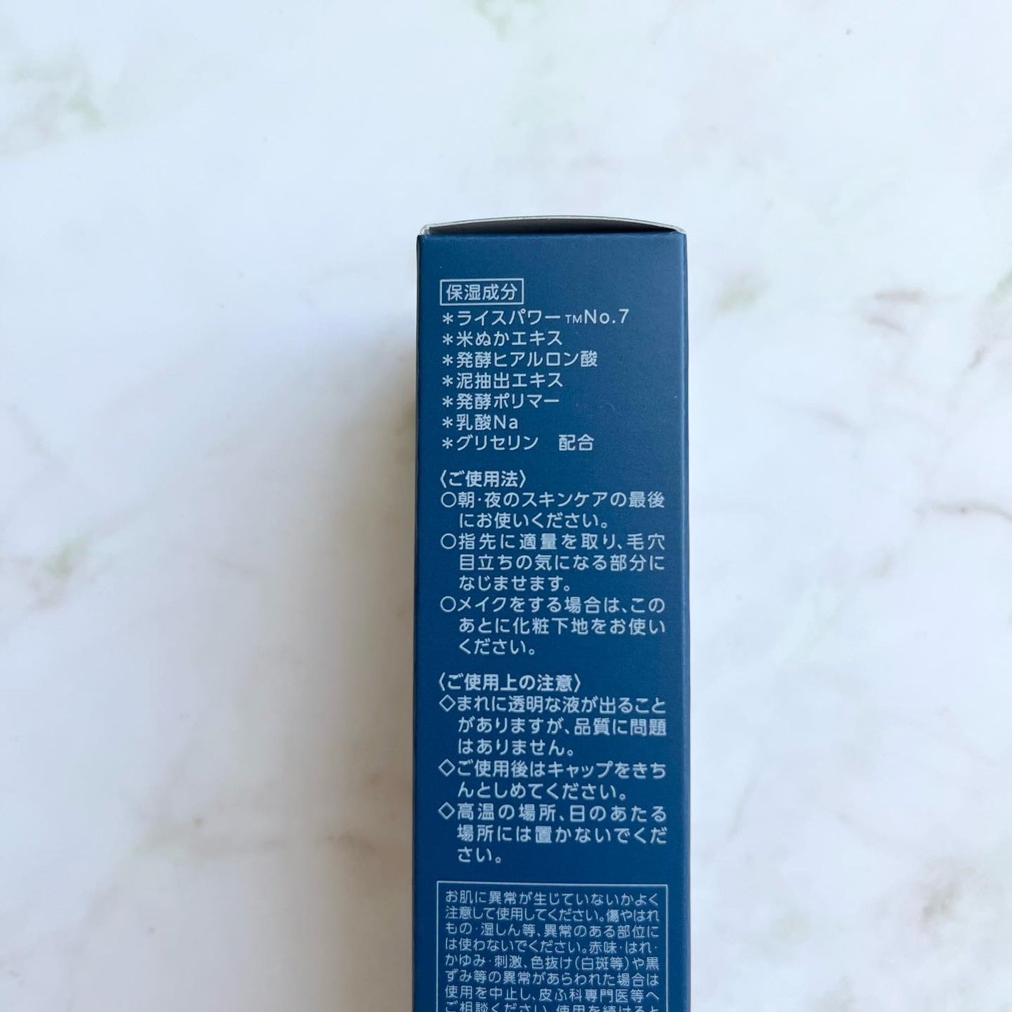 肌潤 ポアソリューション/米肌/美容液を使ったクチコミ(3枚目)