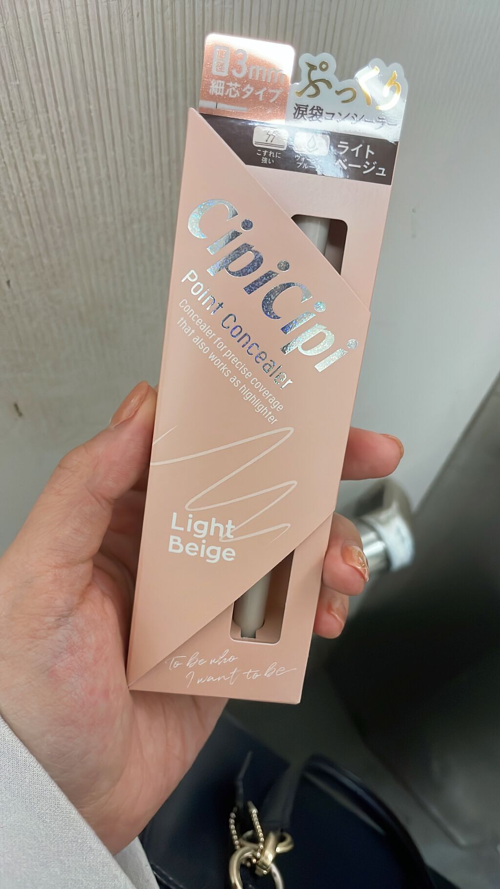 シピシピ ポイントコンシーラー/CipiCipi/ペンシルコンシーラーを使ったクチコミ(1枚目)