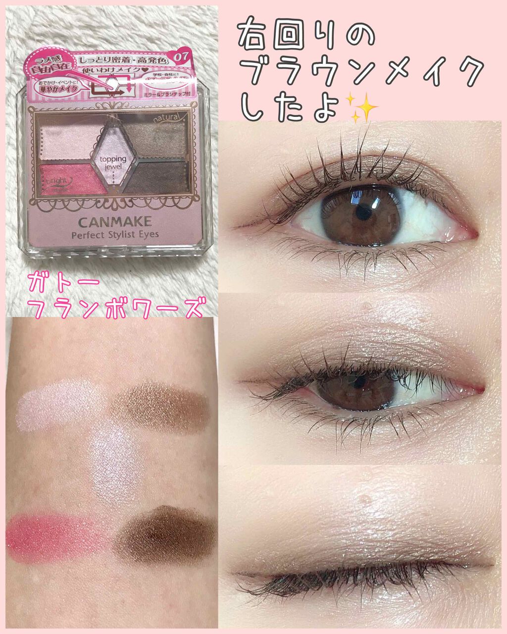 【旧品】パーフェクトスタイリストアイズ/キャンメイク/アイシャドウパレットを使ったクチコミ(1枚目)