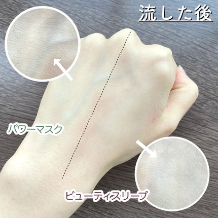 パワーマスク/ラッシュ/洗い流すパック・マスクを使ったクチコミ(7枚目)