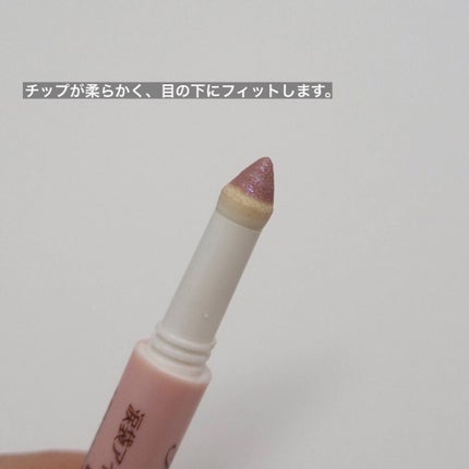 涙袋アイカラー/ティンカーウィンク/スティックアイシャドウを使ったクチコミ(3枚目)
