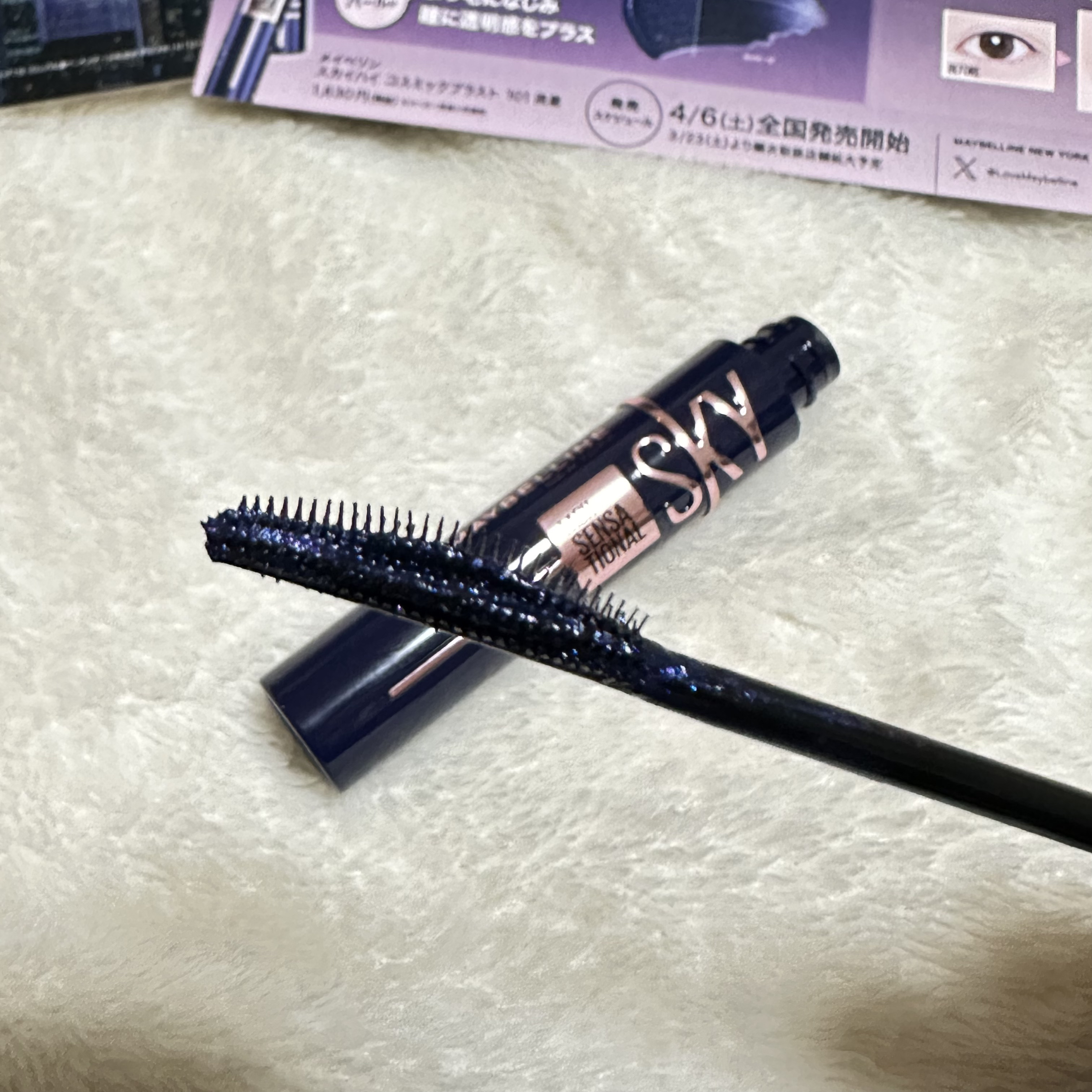 スカイハイ コスミックブラスト/MAYBELLINE NEW YORK/マスカラを使ったクチコミ（3枚目）