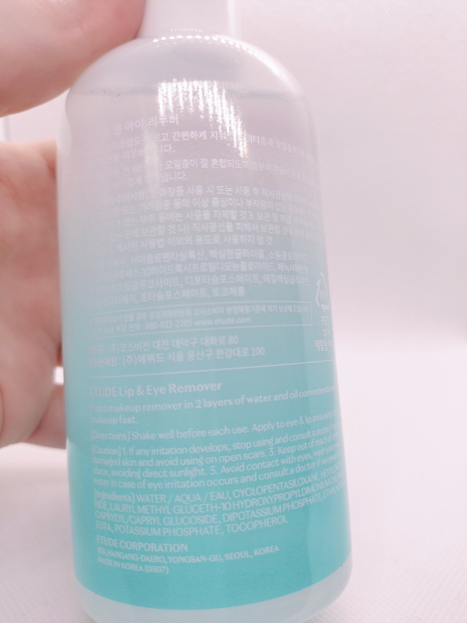 リップ&アイメイクリムーバー/ETUDE/ポイントメイクリムーバーを使ったクチコミ（2枚目）