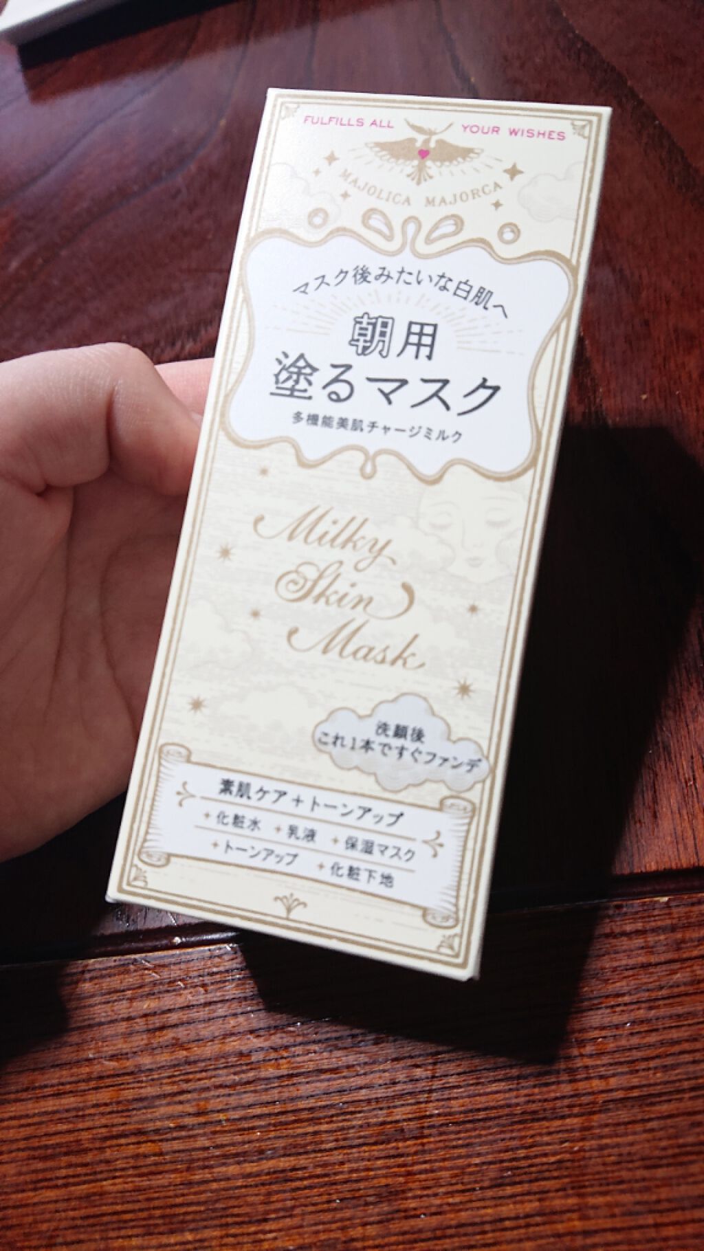 ミルキースキンマスク/MAJOLICA MAJORCA/化粧下地を使ったクチコミ(1枚目)