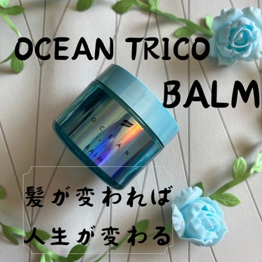 オーシャントリコ ヘアスタイリング バーム ライトブルー/OCEAN TRICO/ヘアバームを使ったクチコミ（1枚目）