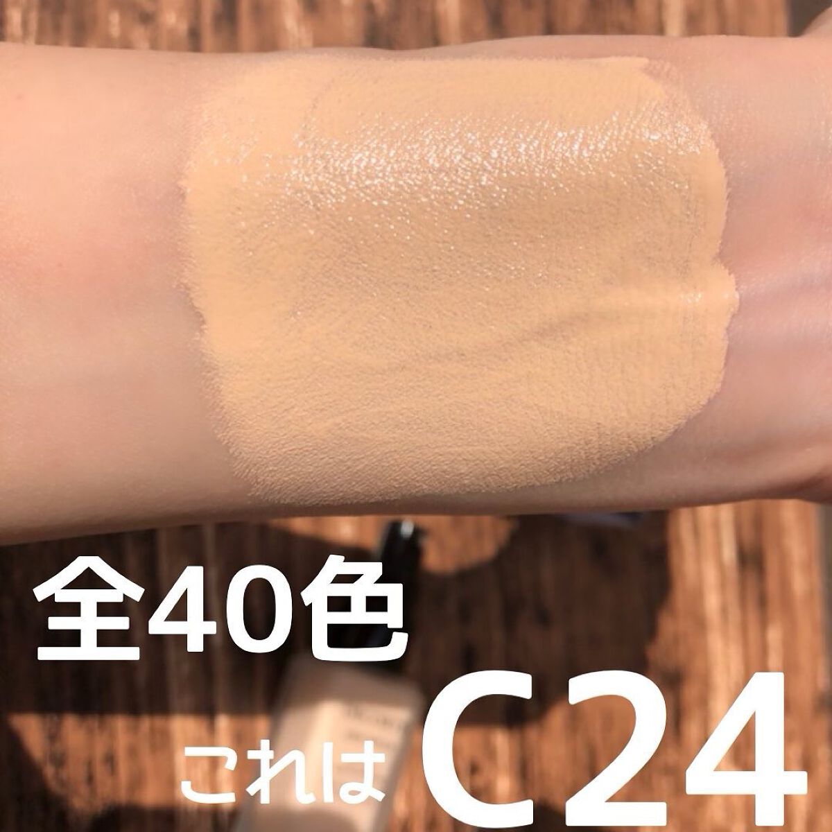 ゼン ウェア フルイド C23/DECORTÉ/リキッドファンデーションを使ったクチコミ（2枚目）