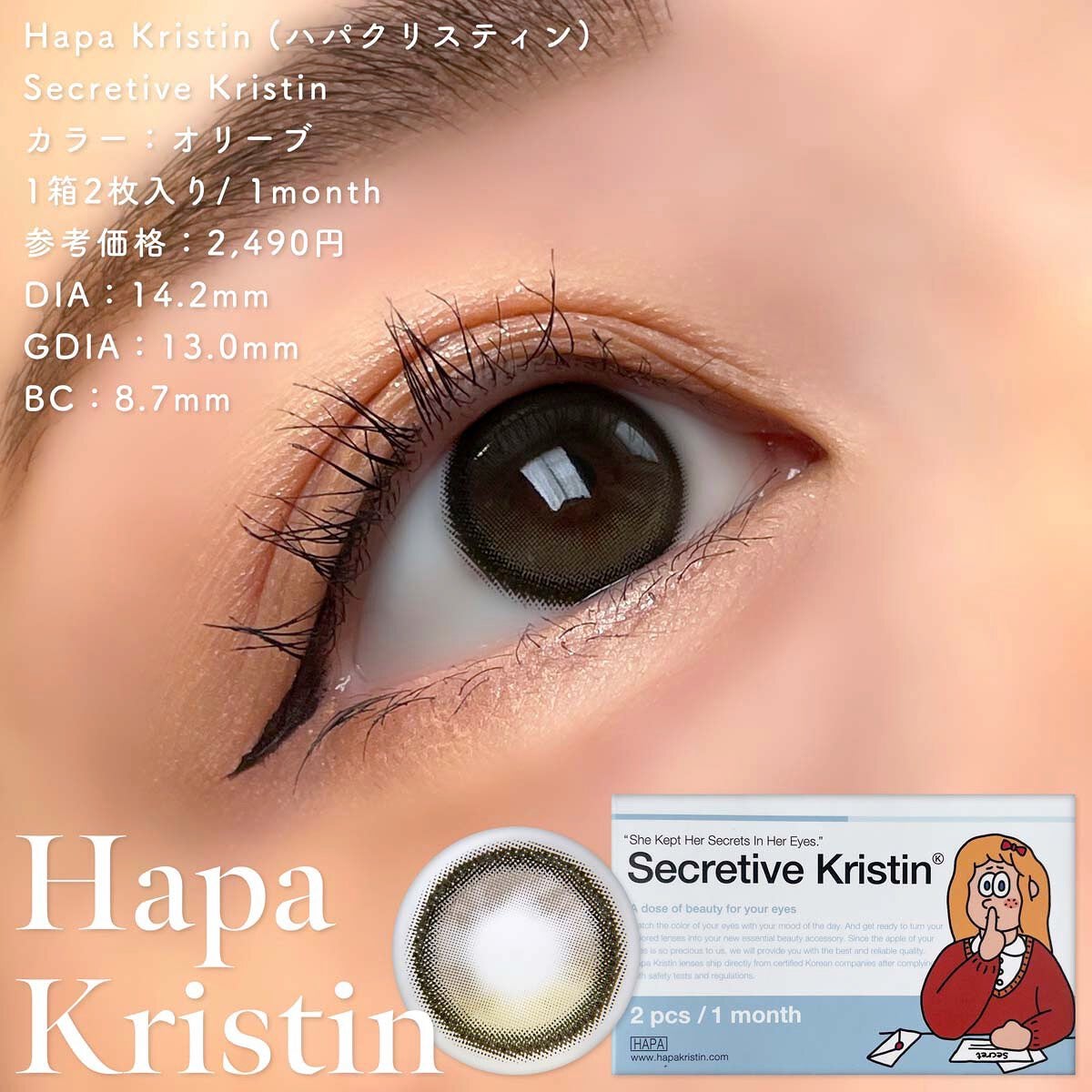 Secretive Kristen/Hapa kristin/カラーコンタクトレンズを使ったクチコミ(4枚目)