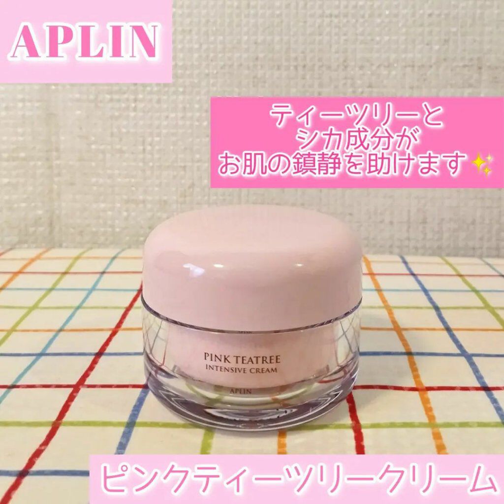 ピンクティーツリークリーム/APLIN/フェイスクリームを使ったクチコミ（1枚目）