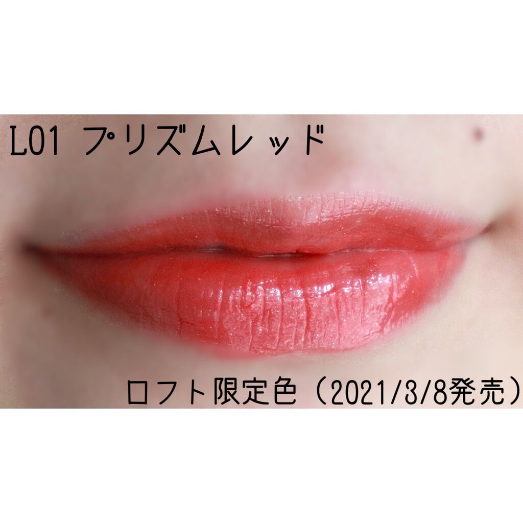 エテュセ リップエディション(グロス)/ettusais/リップグロスを使ったクチコミ(10枚目)