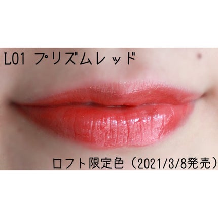 エテュセ リップエディション(グロス)/ettusais/リップグロスを使ったクチコミ(10枚目)