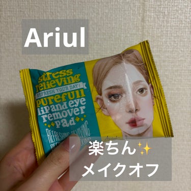 Ariul ザ パーフェクト リップ＆アイ リムーバーパッドのクチコミ「Ariul
ザ パーフェクト リップ＆アイ リムーバーパッド


韓国現地で購入🇰🇷


オリ.....」（1枚目）