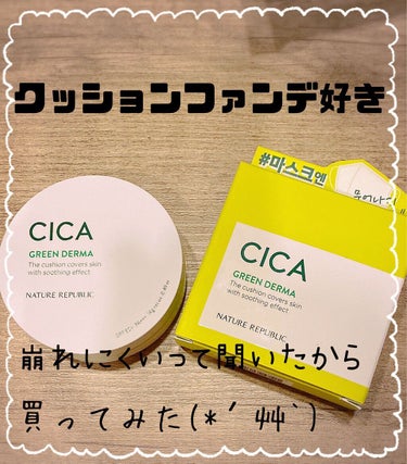 CICA GREEN DERMA The cushion covers skin with soothing effect/ネイチャーリパブリック/クッションファンデーションを使ったクチコミ（2枚目）