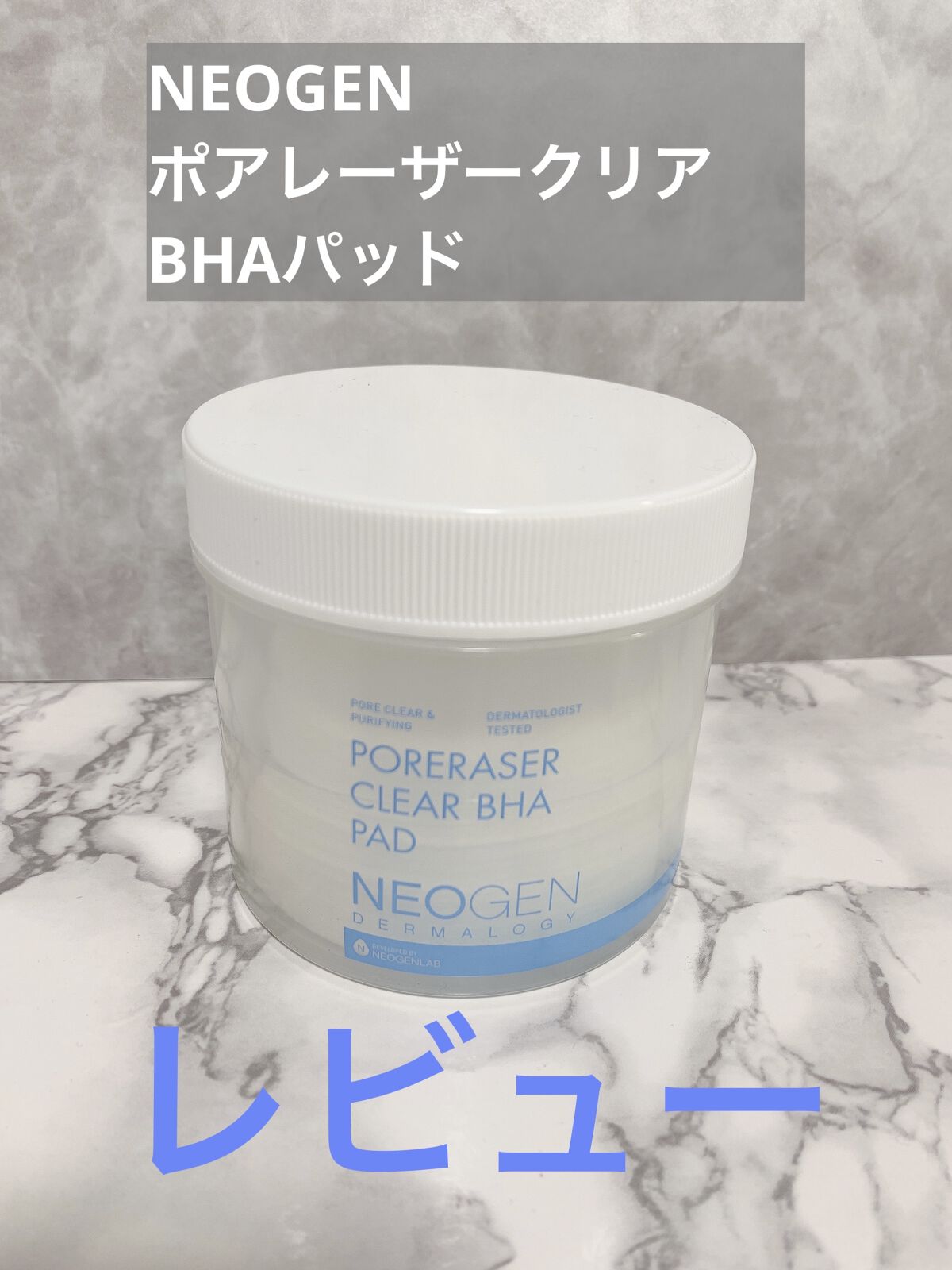 ポアレーザークリア BHA 毛穴パッド/NEOGEN/トナーパッドを使ったクチコミ（1枚目）