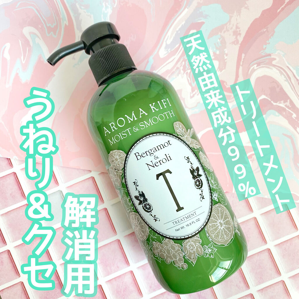 モイスト＆スムースシャンプー／トリートメント/AROMA KIFI/シャンプー・コンディショナーを使ったクチコミ（1枚目）
