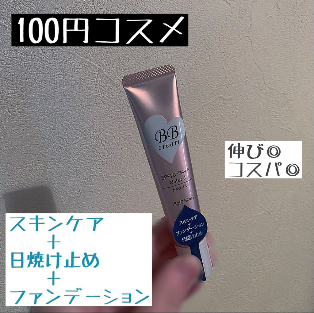 エスポルールBBクリーム/エスポルール/BBクリームを使ったクチコミ（1枚目）