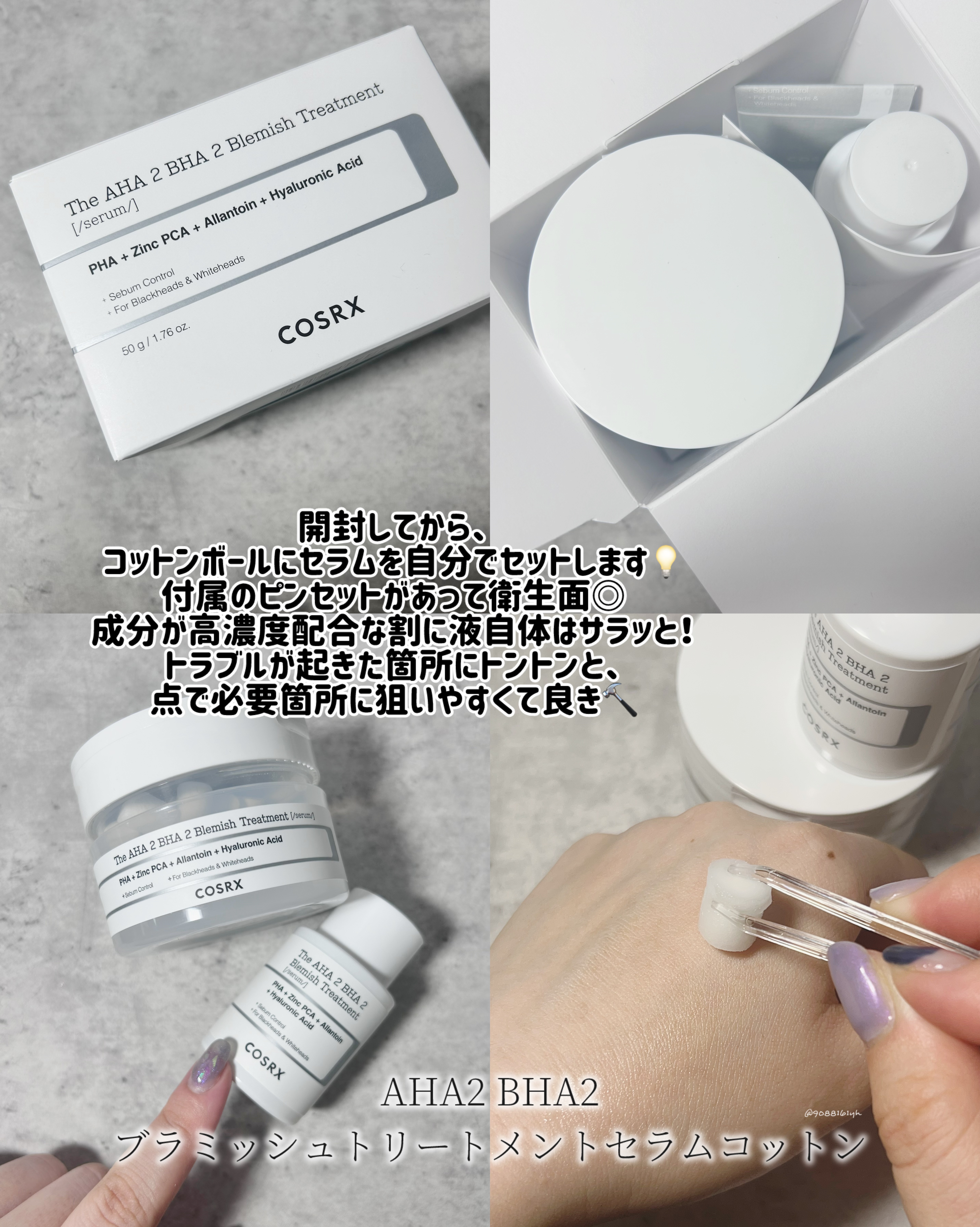 バランシウムコンフォートセラミードクリーム /COSRX/フェイスクリームを使ったクチコミ（2枚目）