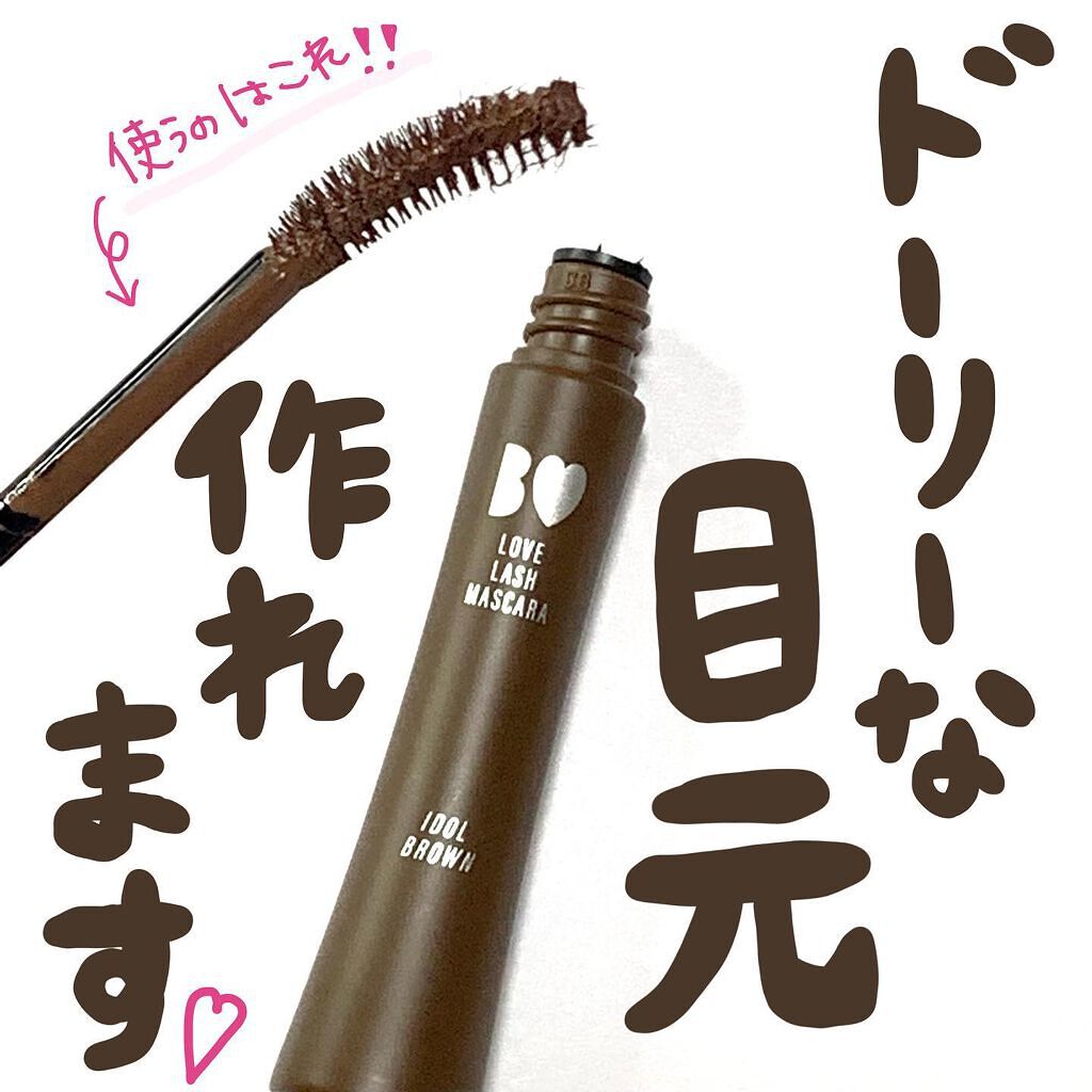 愛ラッシュマスカラR/b idol/マスカラを使ったクチコミ(1枚目)