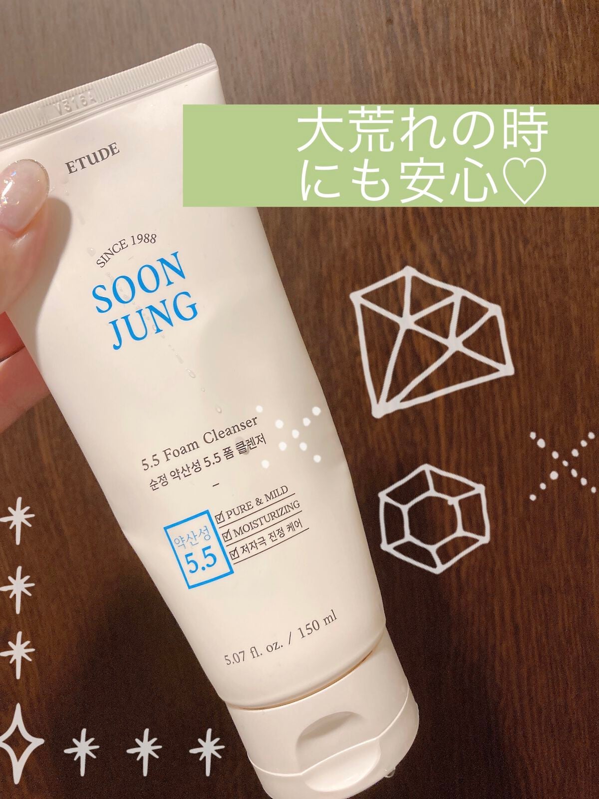 スンジョン フォームクレンザー/ETUDE/洗顔フォームを使ったクチコミ(1枚目)