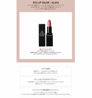 [MATTE] 3CE LIP COLOR/3CE/口紅を使ったクチコミ（3枚目）