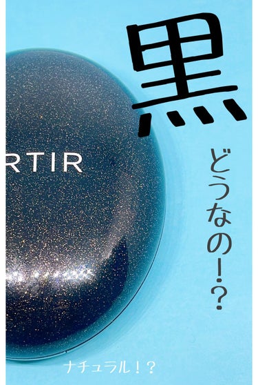 メガ割で購入したものが届くまでの時間ってワクワクですね！

TIRTIR　ティルティル
マスクフィットクッション　17Cポーセリン

今日はブラックのTIRTIRのクッションファンデを紹介します！
以前、ピンクも紹介しているのでそちらもよければご覧ください！

良かったところ⭐️

• ナチュラルカバー！
→ 自然に綺麗にみせてくれます！
→ カバー力が欲しい人はピンクかレッドがおすすめ！
→ ピンクは脂性肌さんにおすすめです！
→ レッドはツヤ肌が好きな方！

• 保湿感がある！
→ 1番乾燥感じにくいかも！

• パフつかいやすい！
→ 小鼻とかにも使いやすい！

• 初心者さんにも！
→ ナチュラルだから失敗しにくい！

△

• カバー力がほしくてコンシーラーをがっつり使うとなるとこのファンデの良さがあんまり出てくれないような気がします！
→ 素肌感が好きな人が◎

• マスクにつく！？
→ なんかちょっと1番ほかのTIRTIRの色のもの（ピンク、レッド）と比べてマスクにつきやすいような…

今回のメガ割でTIRTIRのクッションファンデほしいなーと思っている方の参考になれば嬉しいです！
いろいろな人の口コミもみて自分に合ったものを選んでほしいです！
写真のTIRTIRはクリスマスのものなのでキラキラしています⭐️

 #LIPS投稿アワード1000万DL記念 #TIRTIR#tirtir #tirtir_クッションファンデ #ティルティル#メガ割
の画像 その0