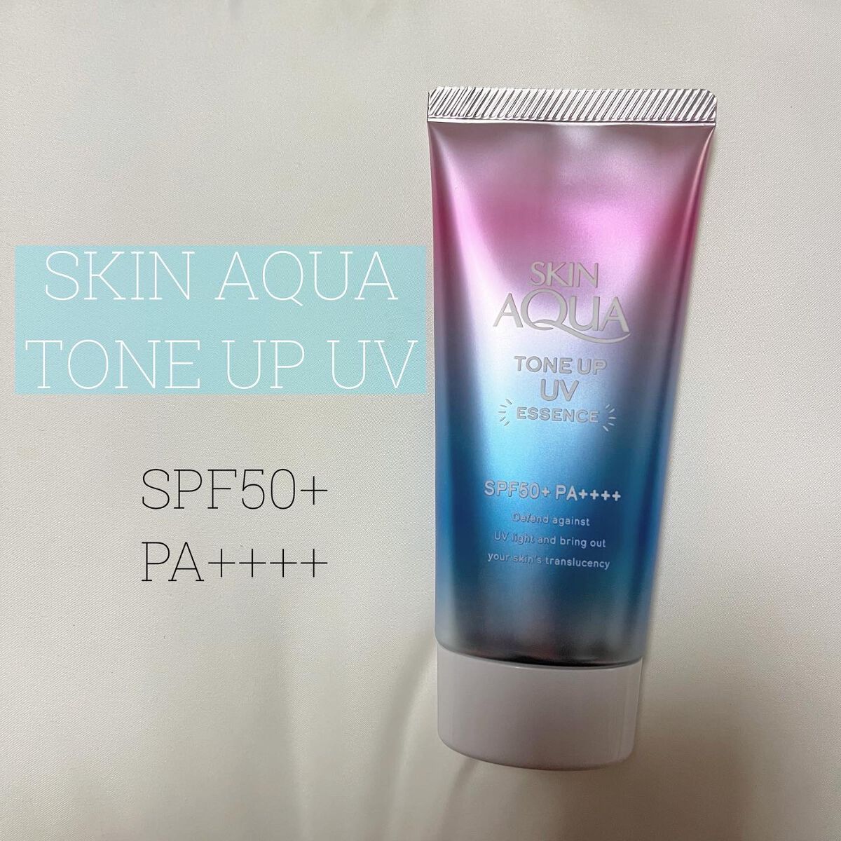 スキンアクア トーンアップUVエッセンス/スキンアクア/日焼け止めクリームを使ったクチコミ（1枚目）