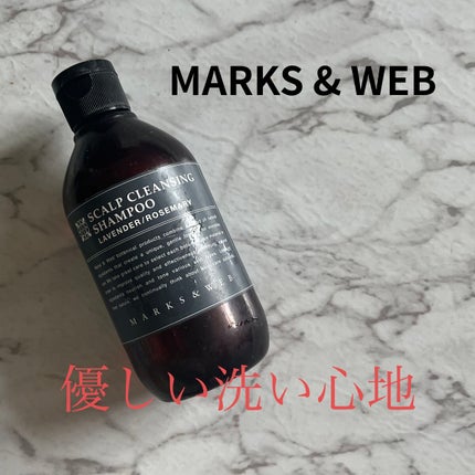 スカルプクレンジングシャンプー/バランシングコンディショナー/MARKS&WEB/市販シャンプーを使ったクチコミ(1枚目)
