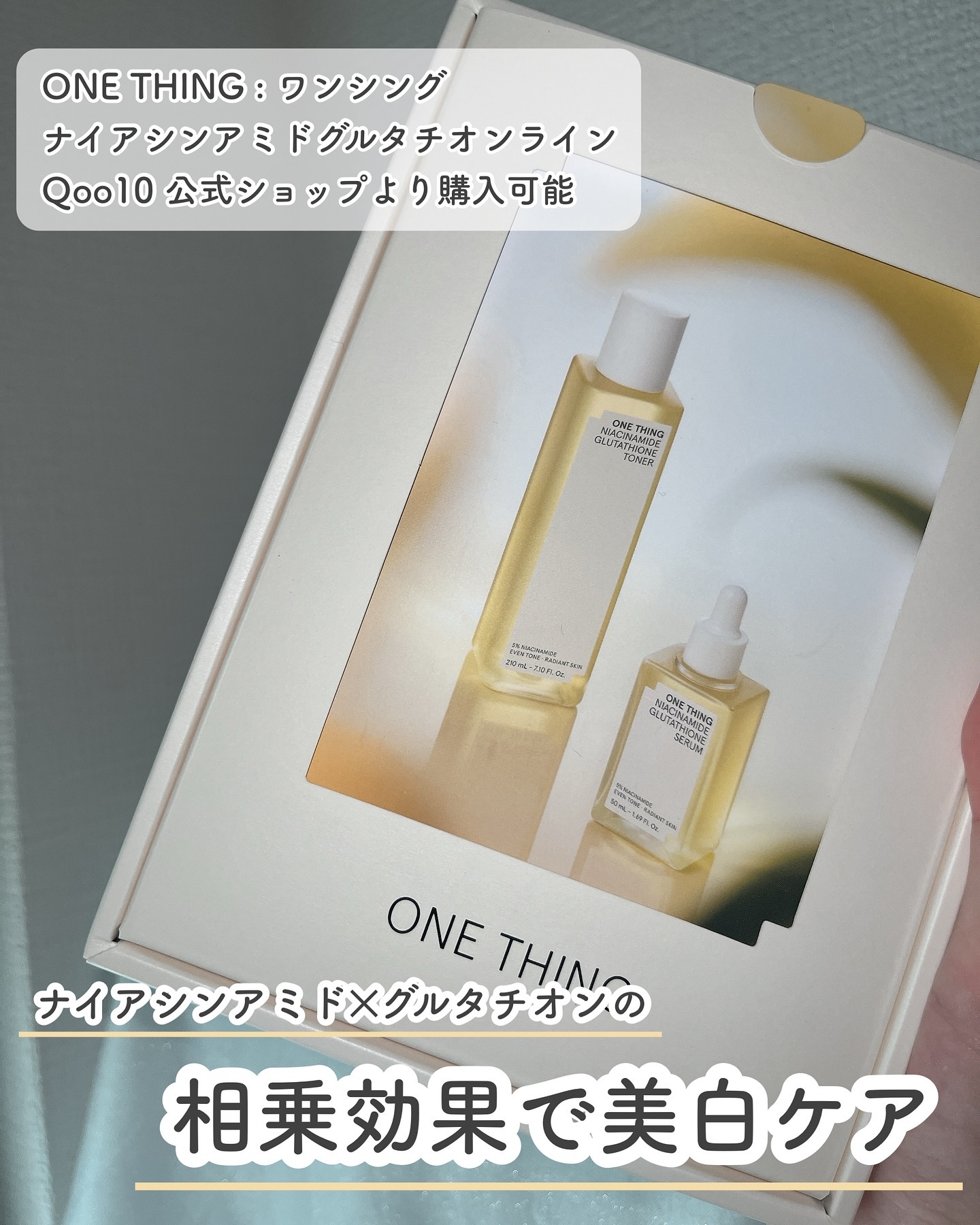 ナイアシンアミドグルタチオンマスク/ONE THING/シートマスク・パックを使ったクチコミ（2枚目）