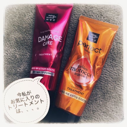 ダメージケアトリートメント/miseenscene/洗い流すヘアトリートメントを使ったクチコミ(1枚目)