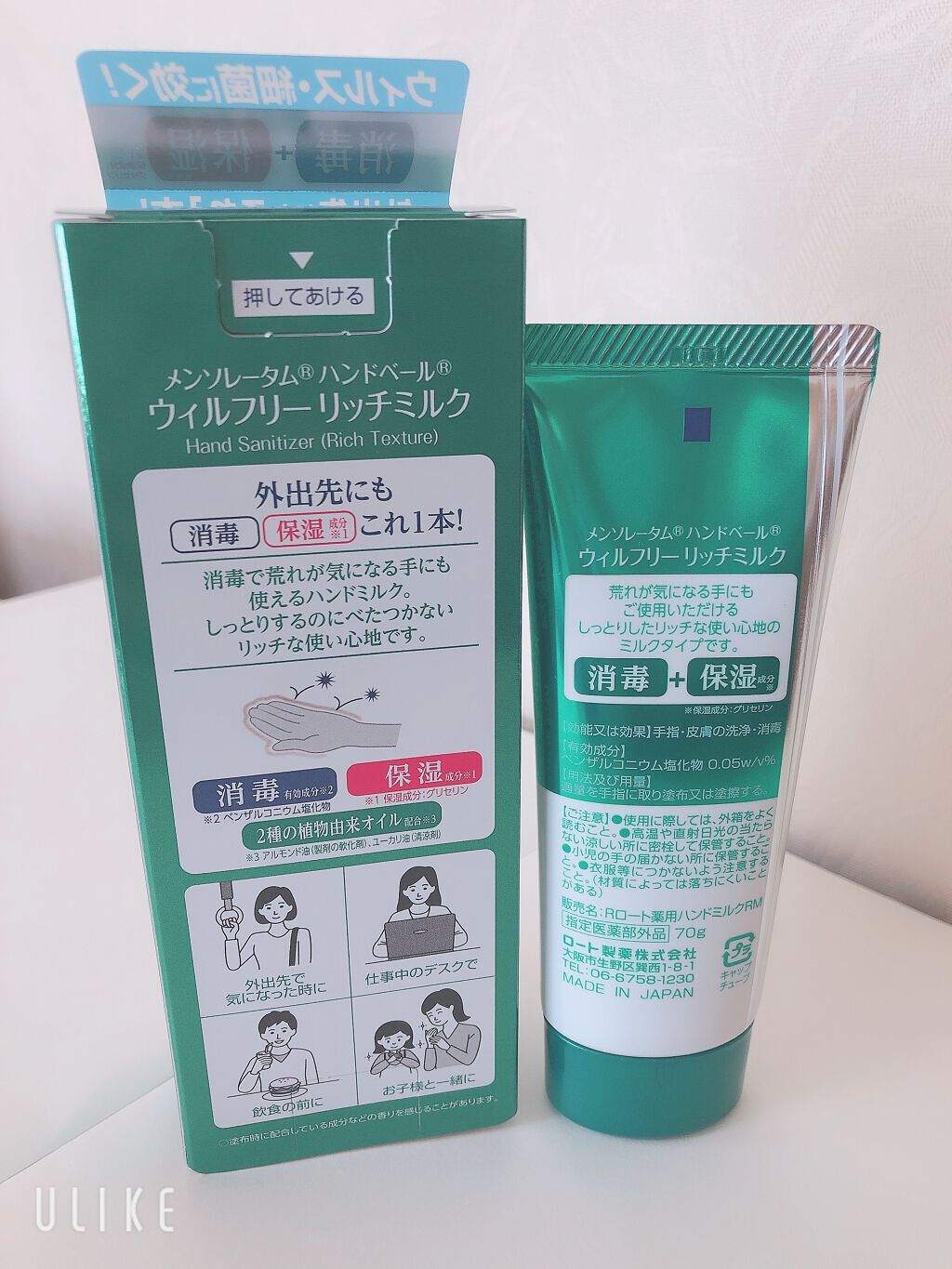 ハンドベール ウィルフリーリッチミルク/メンソレータム/ハンドクリームを使ったクチコミ（2枚目）