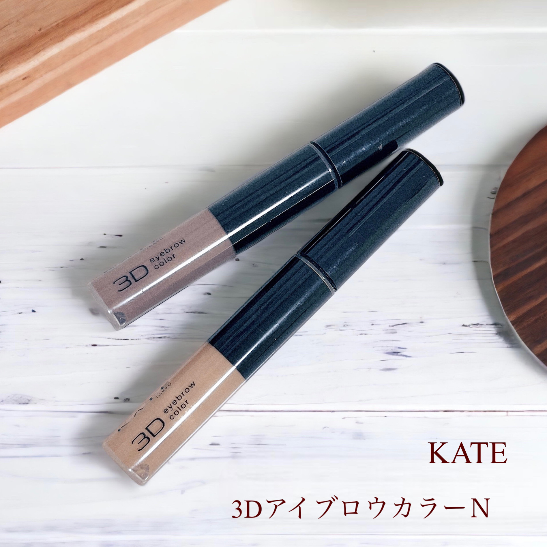 3DアイブロウカラーN/KATE/眉マスカラ by LALA