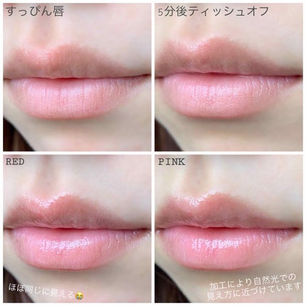 エテュセ リップエッセンス ホット/ettusais/リップ美容液を使ったクチコミ(4枚目)