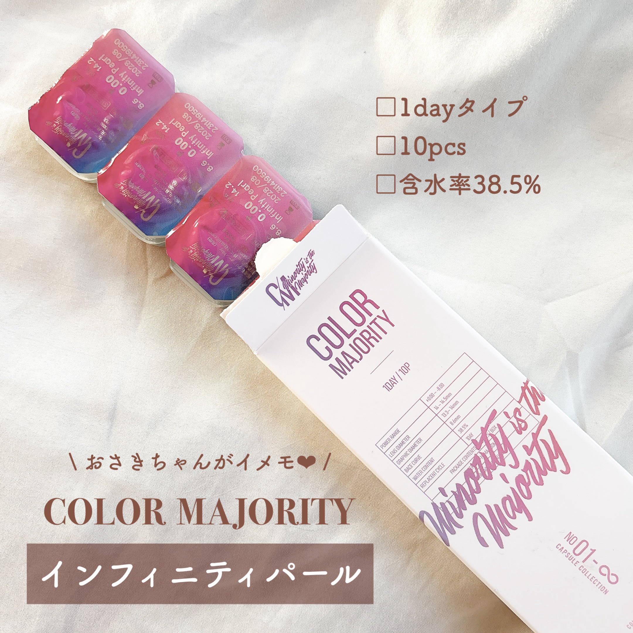 カラーマジョリティー/カラーマジョリティー/カラーコンタクトレンズを使ったクチコミ（2枚目）