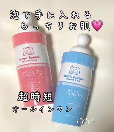 疲れた‼️
すぐ寝たい‼️

そんな時のスキンケア💗

⭐️マジックバブル エッセンスパック⭐️
50ml
韓国コスメ

①4〜5プッシュ手に取り、顔全体に塗ります。
    （量はお好みで💕）
②すぐ