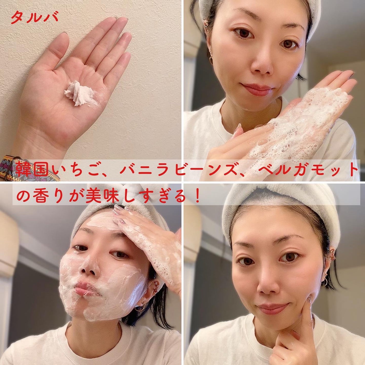 ヴィーガンパッククレンザー/WHIPPED/洗顔フォームを使ったクチコミ(3枚目)