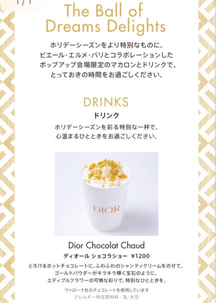 ジャドール アブソリュ/Dior/香水(レディース)を使ったクチコミ(8枚目)