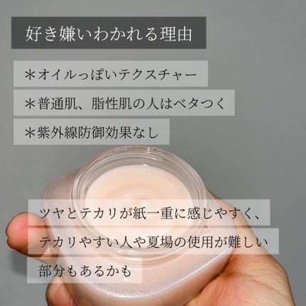 ミシャ グロウ スキンバーム(R)/MISSHA/化粧下地を使ったクチコミ(7枚目)