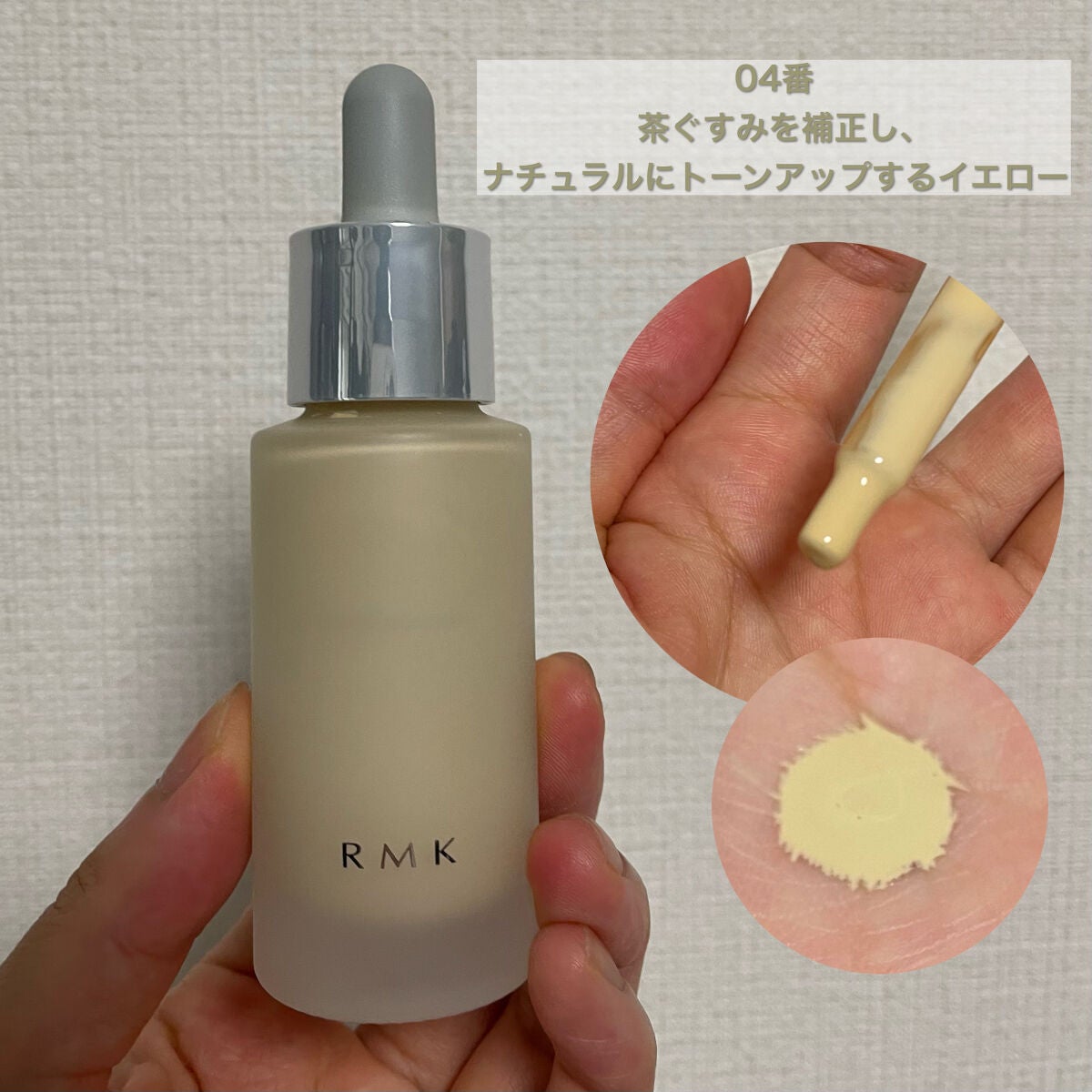 カラーファンデーション/RMK/リキッドファンデーションを使ったクチコミ(3枚目)