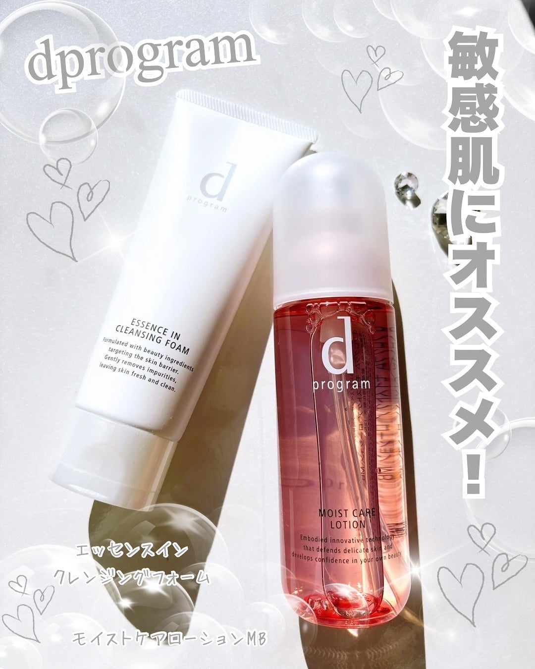 エッセンスイン クレンジングフォーム/d プログラム/洗顔フォームを使ったクチコミ(1枚目)