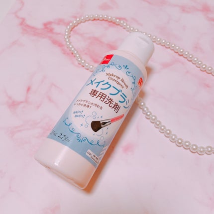 メイクブラシ専用洗剤/DAISO/その他化粧小物を使ったクチコミ(1枚目)