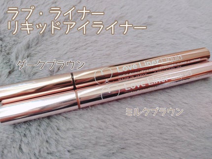 ラブ・ライナー リキッドアイライナーR3/ラブ・ライナー/リキッドアイライナーを使ったクチコミ(1枚目)