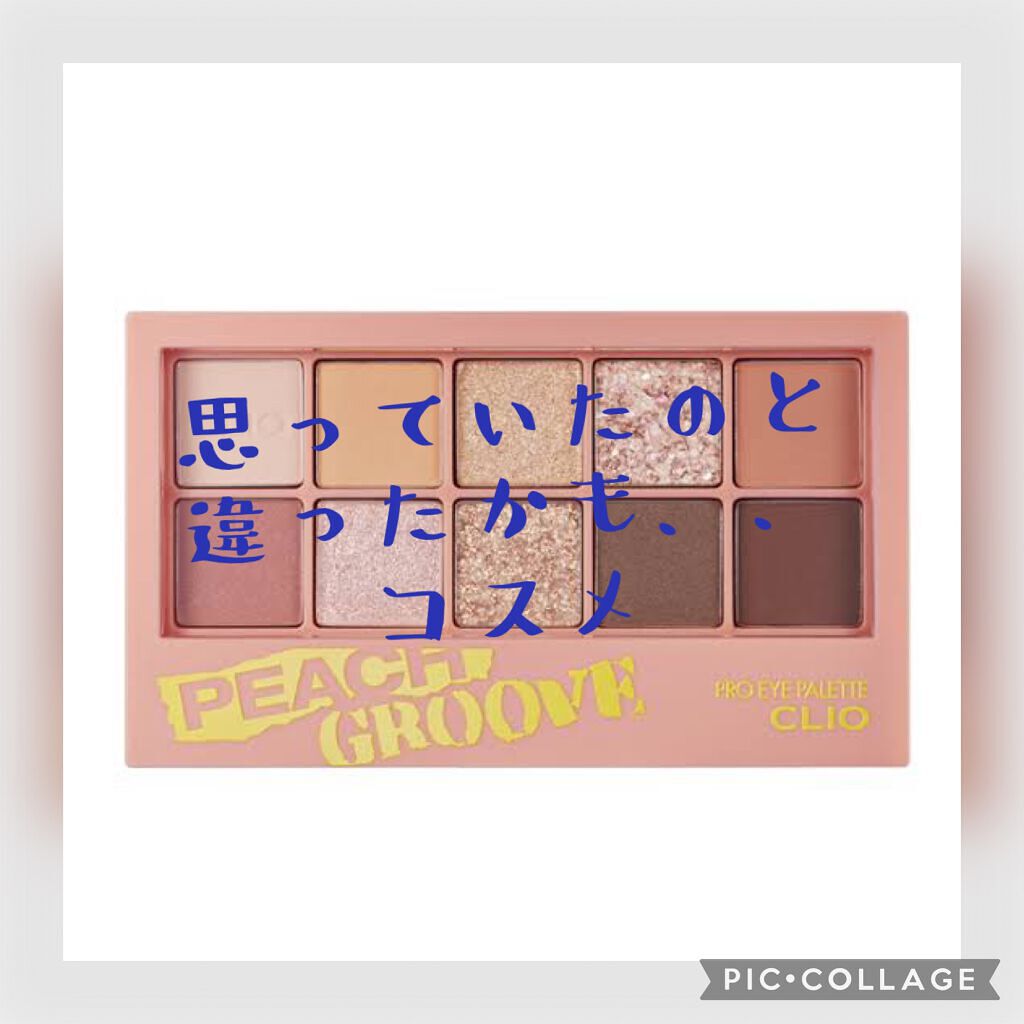 ベターザンパレット/rom&nd/アイシャドウパレットを使ったクチコミ（1枚目）