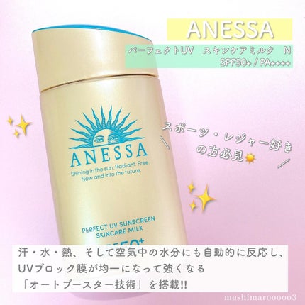 パーフェクトUV スキンケアミルク N/アネッサ/日焼け止め・UVケアを使ったクチコミ(2枚目)