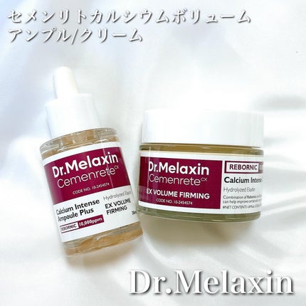 Cemenrete Calcium Intense Cream/Dr.Melaxin/フェイスクリームを使ったクチコミ(1枚目)