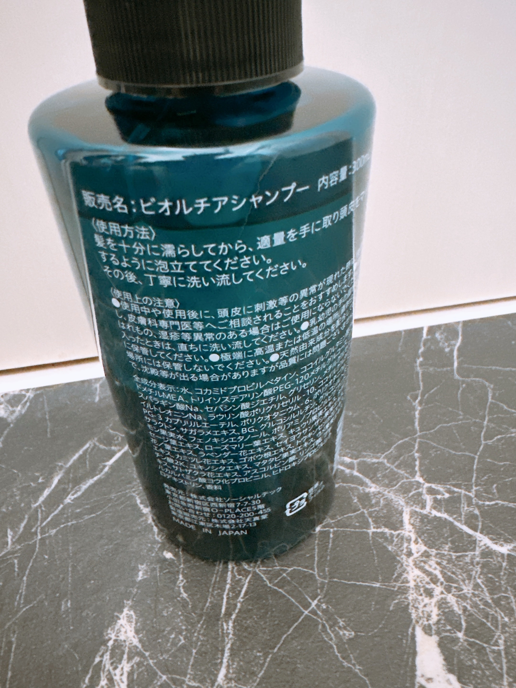 ビオルチアシャンプー/Bio Lucia(ビオルチア)/市販シャンプーを使ったクチコミ（2枚目）
