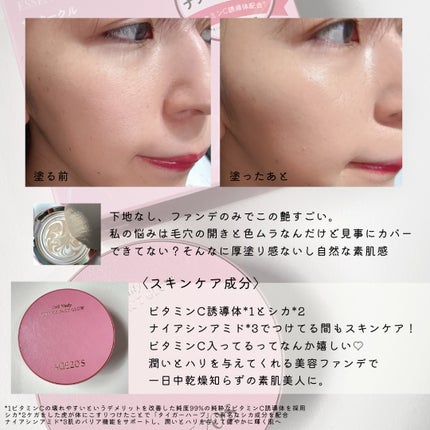 ヴェールヌーディ エッセンスパクトグロウ/AGE20’s/クリーム・エマルジョンファンデーションを使ったクチコミ(5枚目)