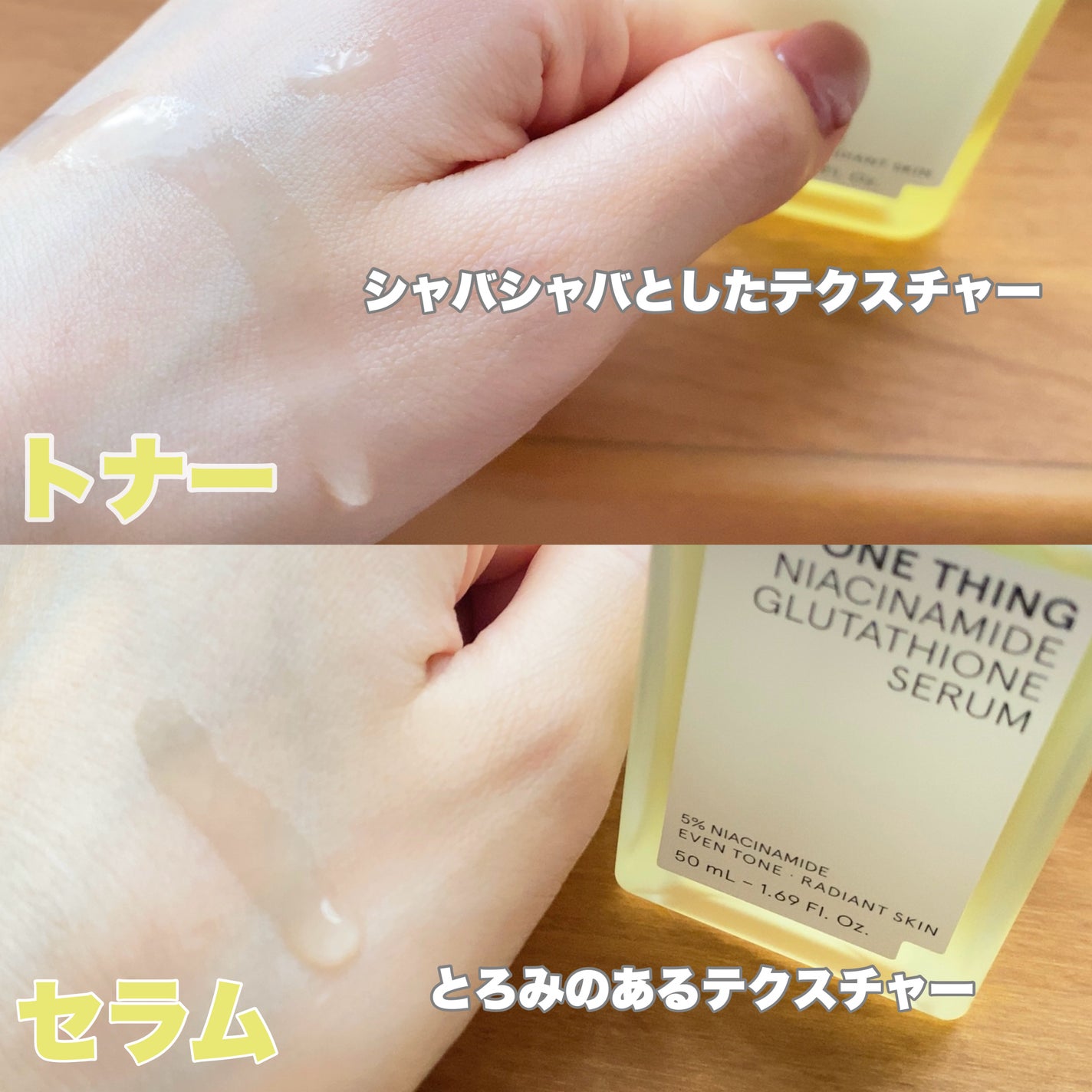 ナイアシンアミドグルタチオントナー/ONE THING/化粧水を使ったクチコミ(2枚目)